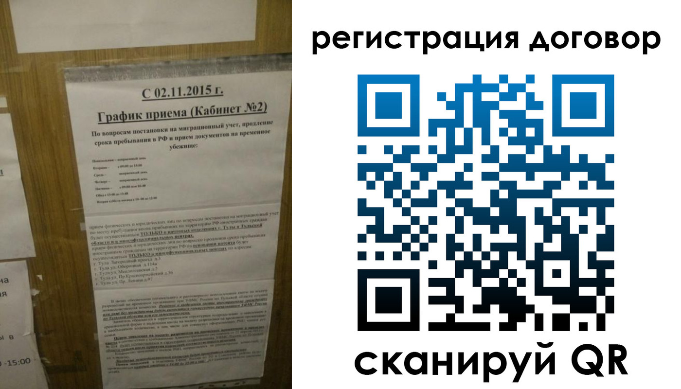 прописка в Бийске