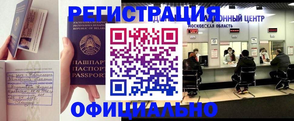 прописка в квартире в Бийске